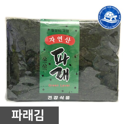 자연산파래김(100매),1봉
