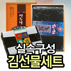 특재래파래김+기장다시마세트(3번)