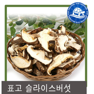 중국산표고슬라이스버섯200g